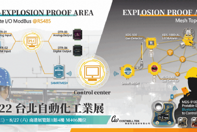 8/24~8/27 台北自動化工業展歡迎參觀